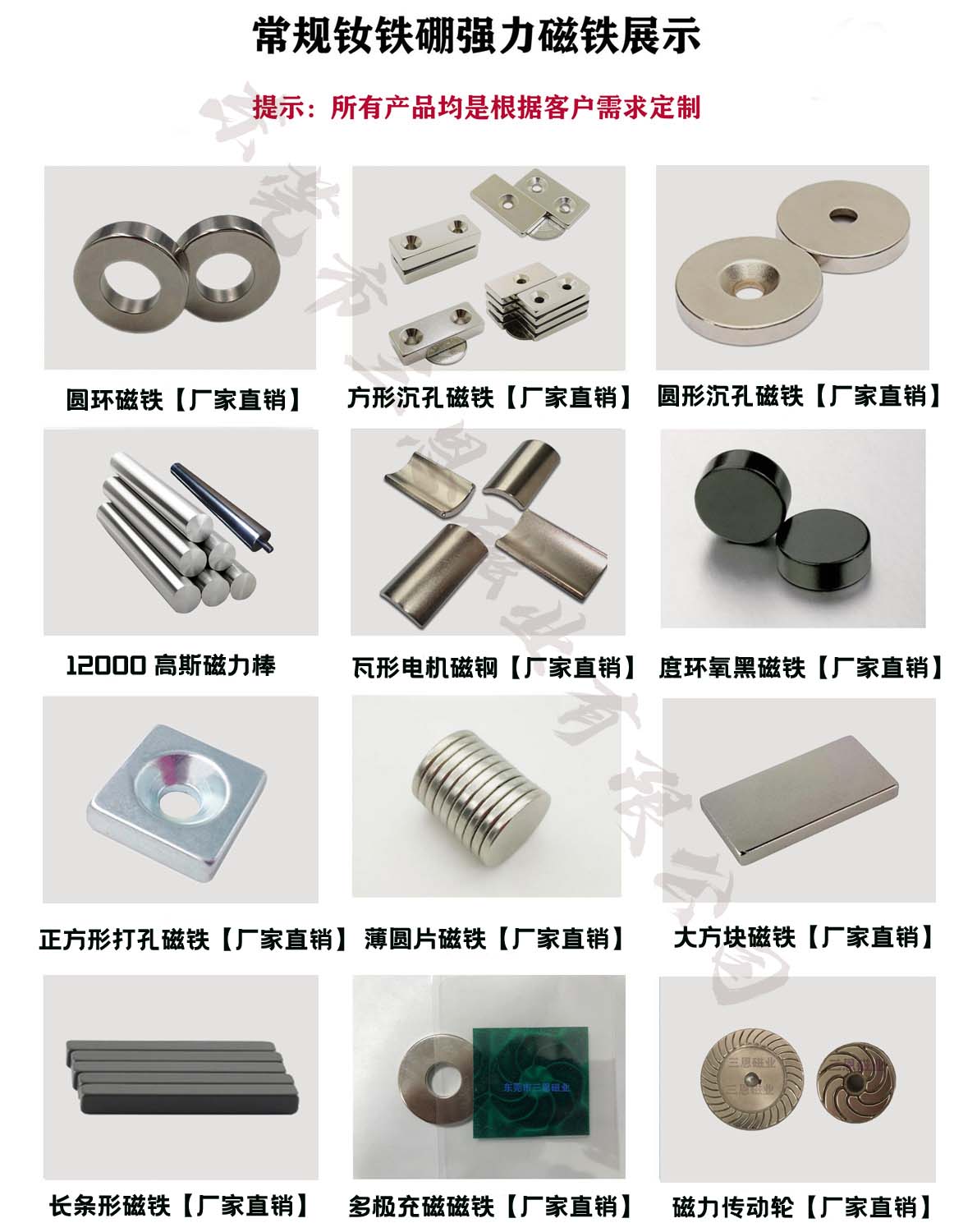 異形磁鐵產品質量怎么選擇，哪里有定制異型磁鐵的廠家